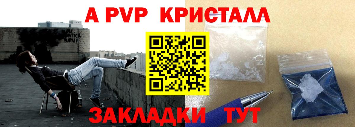 Альфа ПВП кристаллы  где найти   Alpha-PVP крисы CK  Alfa_PVP  Будённовск  Вход с VPN 