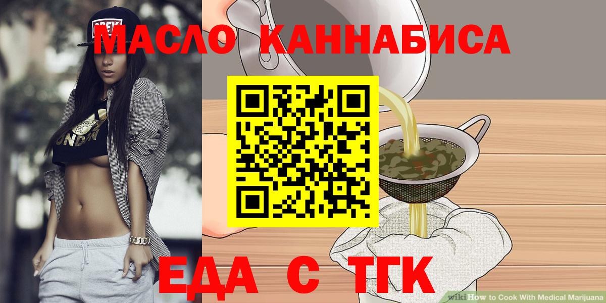 Будённовск  Canna-Cookies конопля  Вход с VPN 