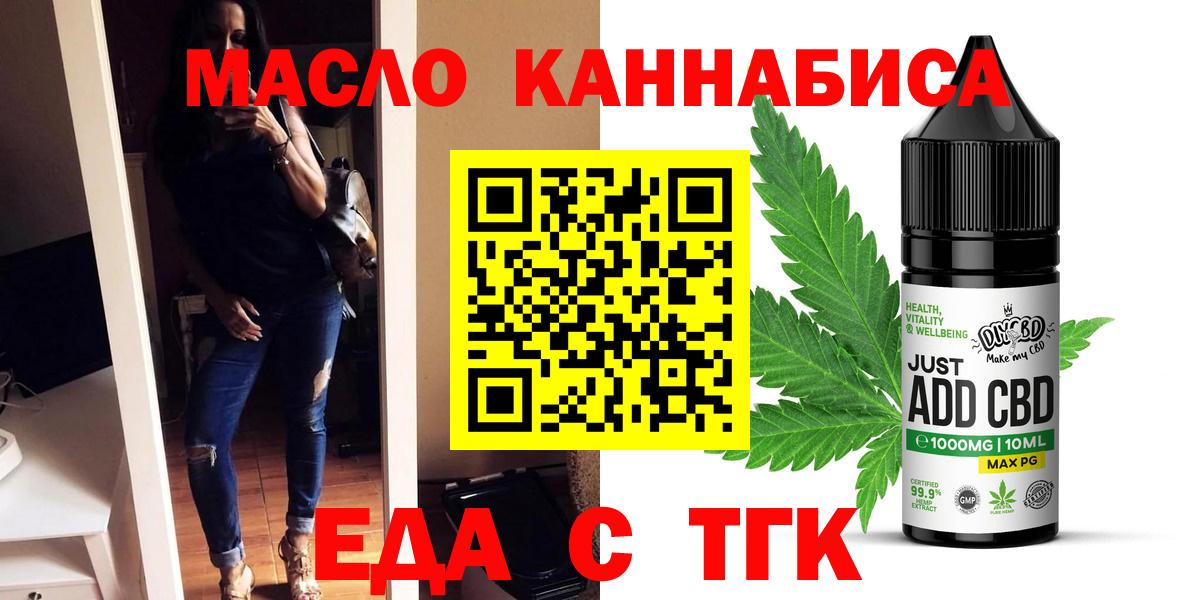 Печенье с ТГК конопля Будённовск