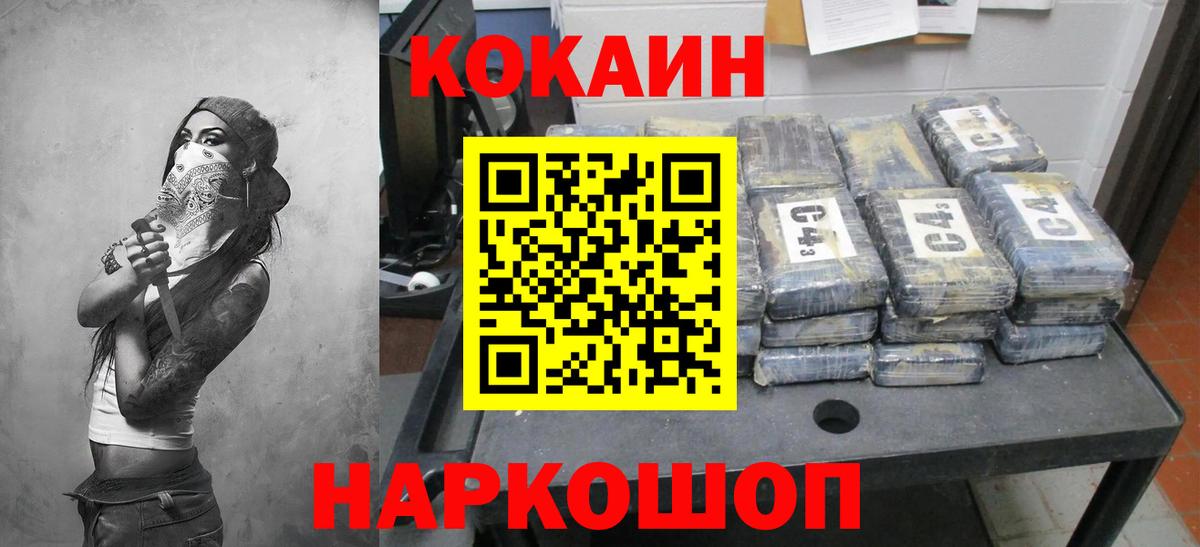 КОКАИН Columbia  COCAIN  Будённовск  Вход с VPN 