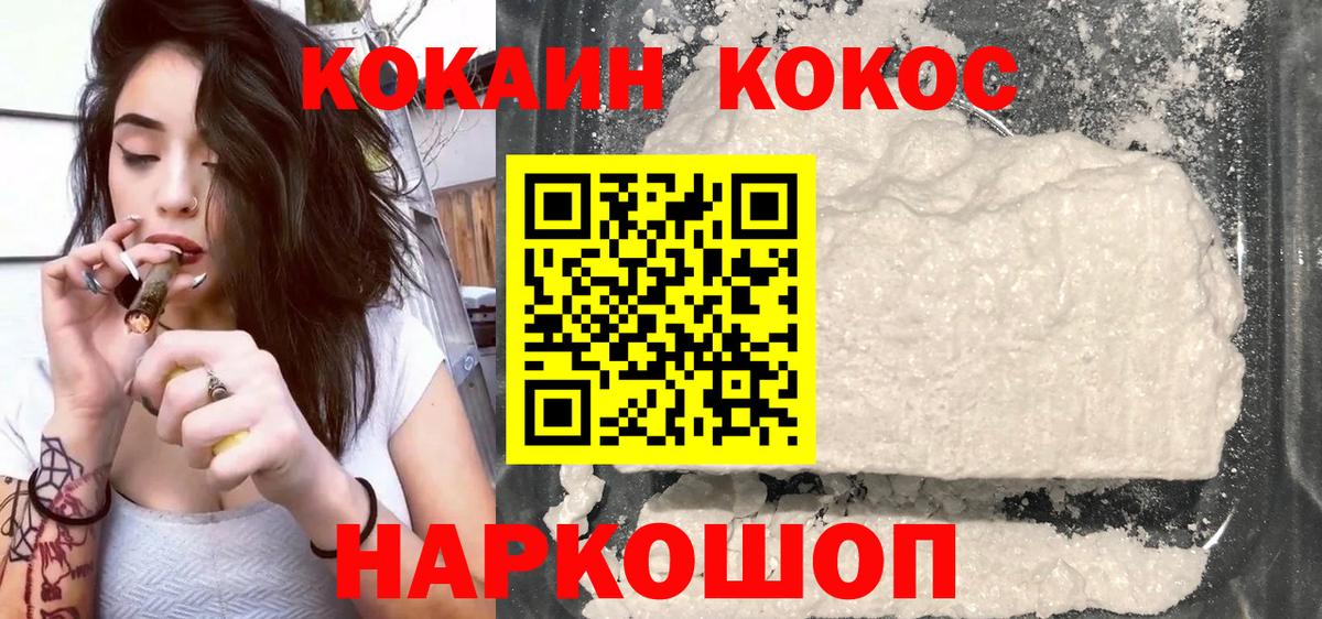 КОКАИН Колумбийский Будённовск