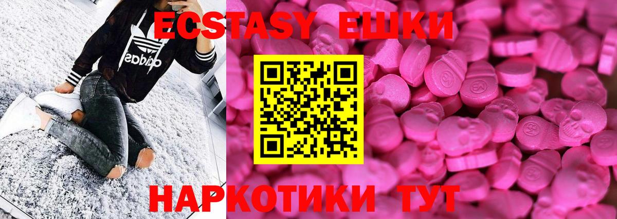 Ecstasy Cube  Вход с VPN  Ecstasy  darknet состав  Будённовск 