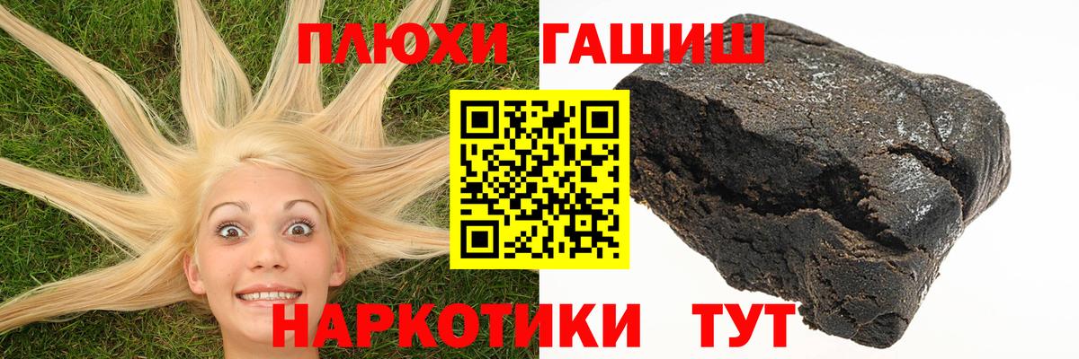 ГАШИШ хэш Будённовск