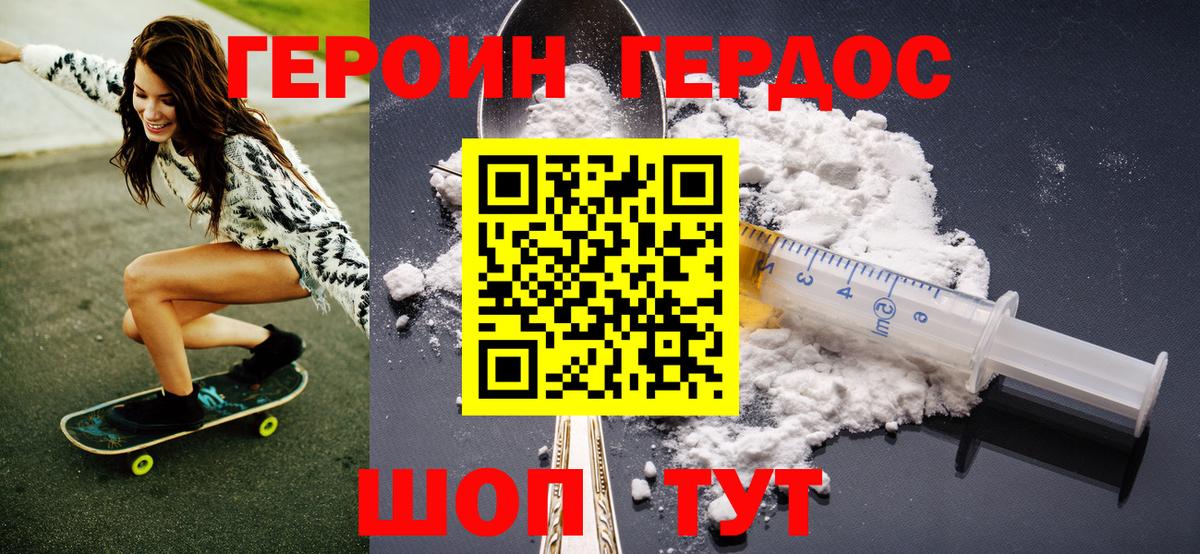 ГЕРОИН афганец  Вход с VPN  ГЕРОИН  Будённовск 