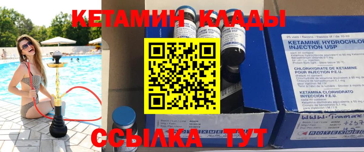 КЕТАМИН VHQ Будённовск