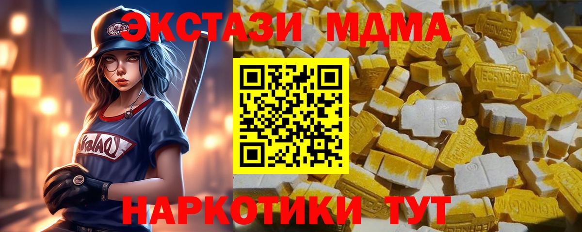 MDMA crystal  МДМА  Будённовск  МДМА Molly  Вход с VPN 