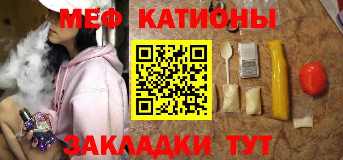 Меф мяу мяу мука Будённовск