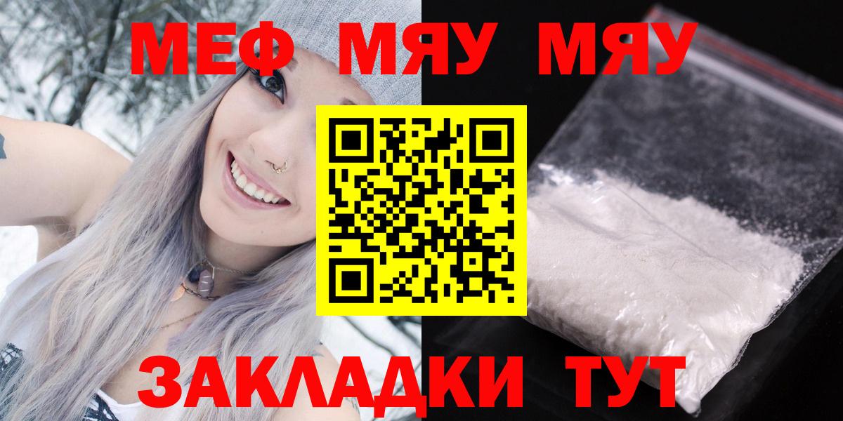 Мефедрон VHQ  Вход с VPN  Мефедрон мяу мяу  Меф    ТОР  Мефедрон  Будённовск 
