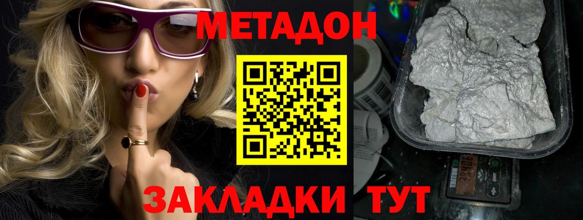 Будённовск    как зайти  Вход с VPN  Метадон мёд  МЕТАДОН белоснежный 