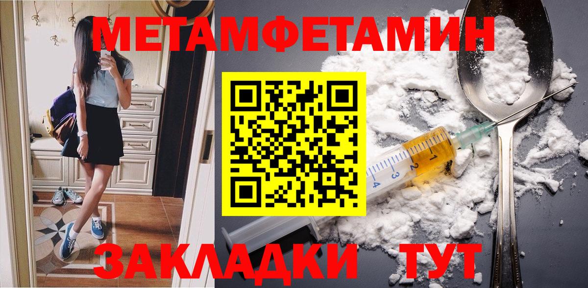 Метамфетамин кристалл Будённовск