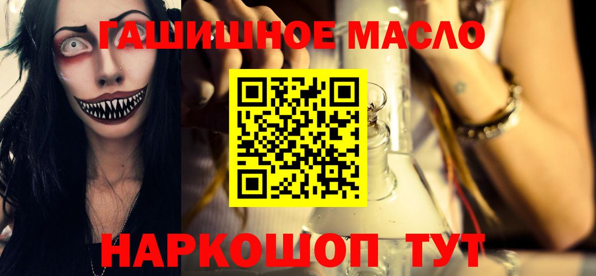 ТГК THC oil Будённовск