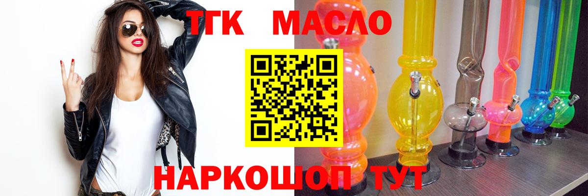 Дистиллят ТГК THC oil  Вход с VPN  Будённовск 
