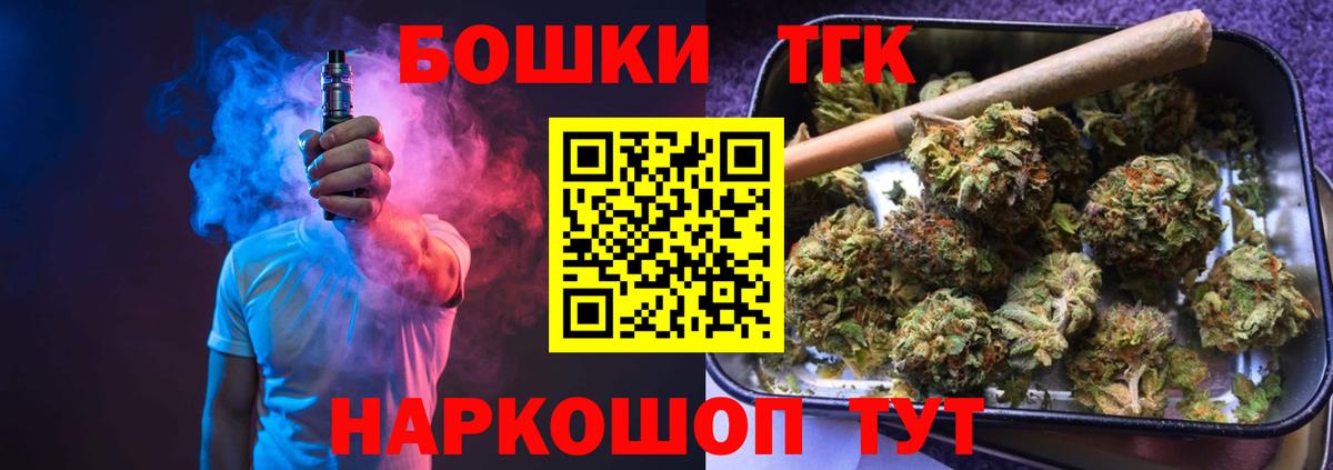 Бошки марихуана THC 21% Будённовск